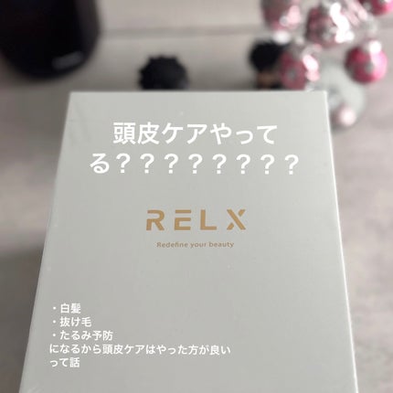 RELX ヘッドスパ 電動頭皮ブラシ/RELX/ヘッドマッサージャーを使ったクチコミ(1枚目)
