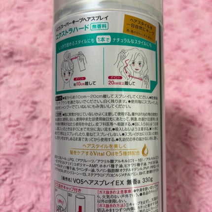 スーパーキープヘアスプレイ<エクストラハード> 無香料 330g/VO5/ヘアスプレーの画像