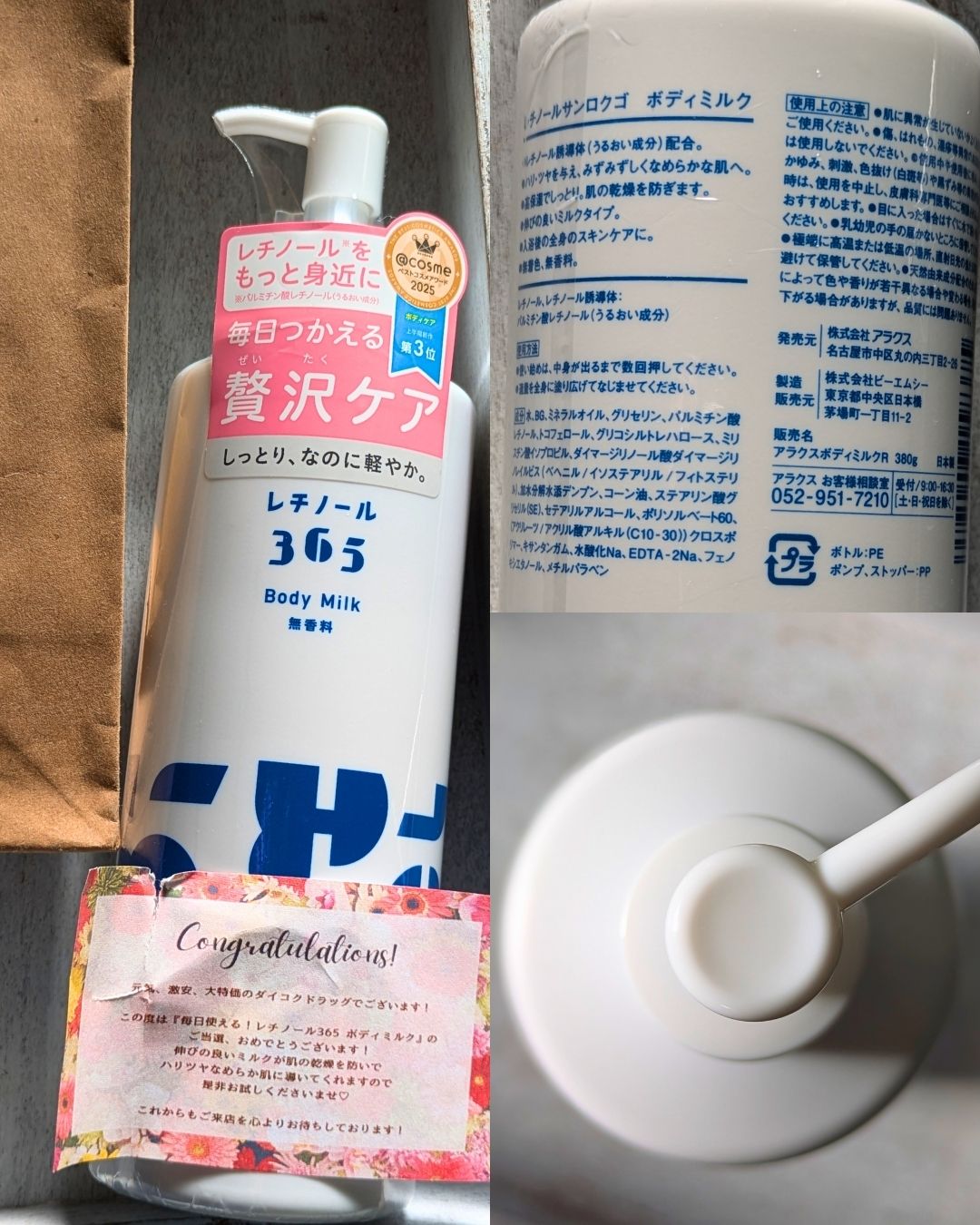 レチノール365 ボディミルク/アラクス/ボディミルクを使ったクチコミ（2枚目）