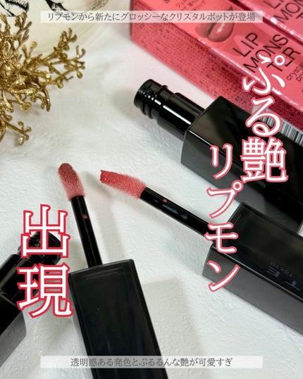 ケイト リップモンスター クリスタルポッド/KATE/口紅を使ったクチコミ(1枚目)