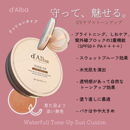 ウォータフルトーンアップサンクッション/ダルバ/化粧下地を使ったクチコミ(1枚目)