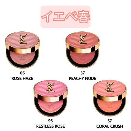 YSL メイクミーブラッシュ パウダー 54 BERRY BANG/YVES SAINT LAURENT BEAUTE/パウダーチークを使ったクチコミ(2枚目)