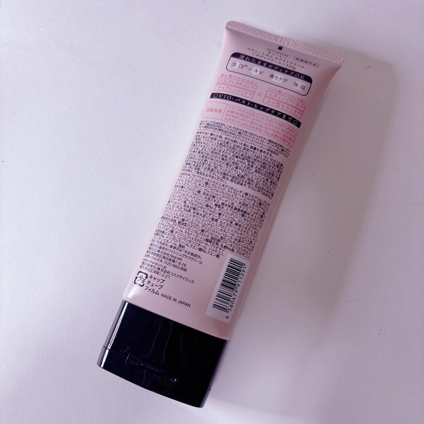 キューミースウィートボムホワイトクリーム/AGARISM/ボディクリームを使ったクチコミ(2枚目)