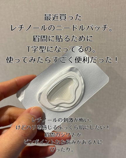 レチアールエヌ Tパッチ/ACROPASS/シートマスク・パックを使ったクチコミ(2枚目)