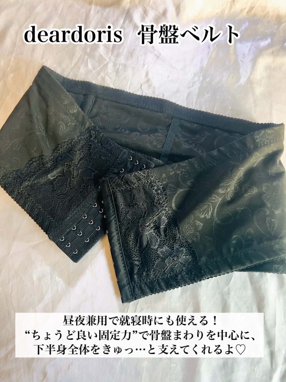 骨盤ベルト/deardoris/バスト・ヒップケアを使ったクチコミ(4枚目)