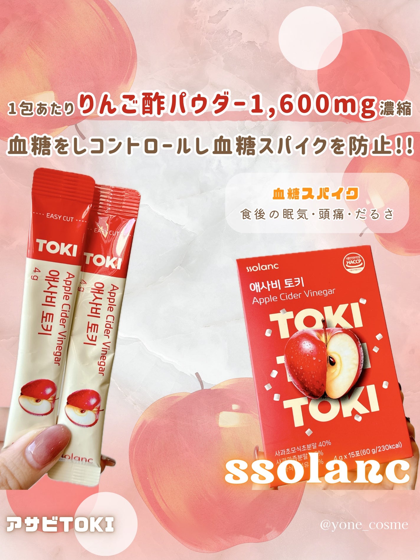 アップルサイダービネガー TOKI/ssolanc/酵素食品を使ったクチコミ(3枚目)