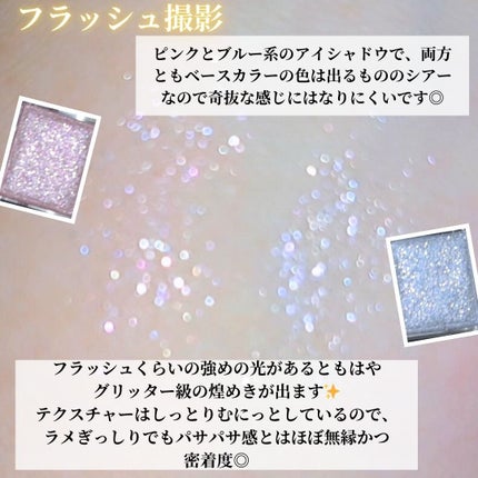 ラメマニア/キャンメイク/アイシャドウを使ったクチコミ(3枚目)