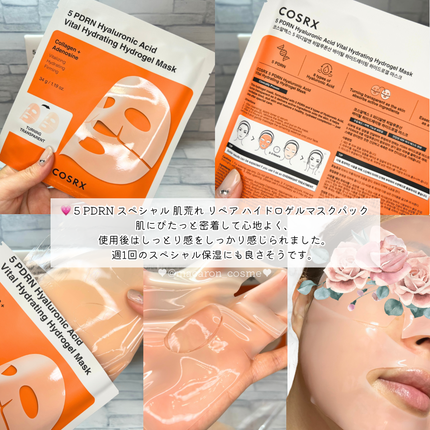 5 PDRN B5 バイタル スージング トナー/COSRX/化粧水を使ったクチコミ(4枚目)