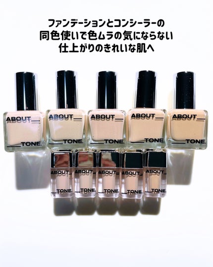 スキンレイヤーカバーフィットコンシーラー 22 アイボリー/ABOUT TONE/リキッドコンシーラーの画像