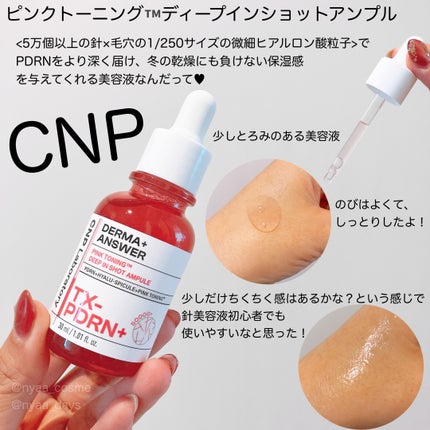 ピンクトーニング™︎ディープインショットアンプル/CNP Laboratory/美容液を使ったクチコミ(2枚目)