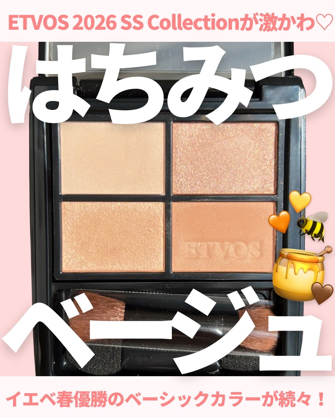 ミネラルクラッシィシャドー/エトヴォス/アイシャドウパレットを使ったクチコミ(1枚目)