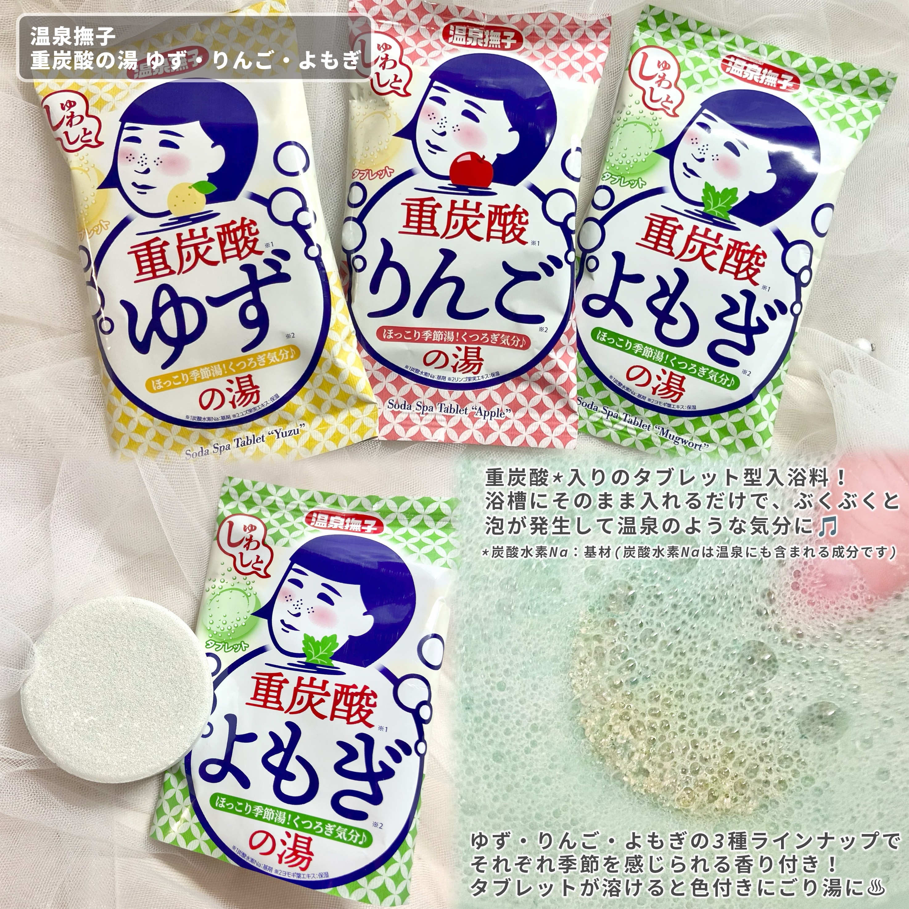 温泉撫子 重炭酸の湯 よもぎ/温泉撫子/炭酸系入浴剤を使ったクチコミ（2枚目）