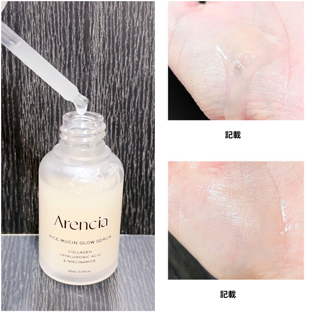 ライスグローもちセラム30/アレンシア/美容液を使ったクチコミ（2枚目）