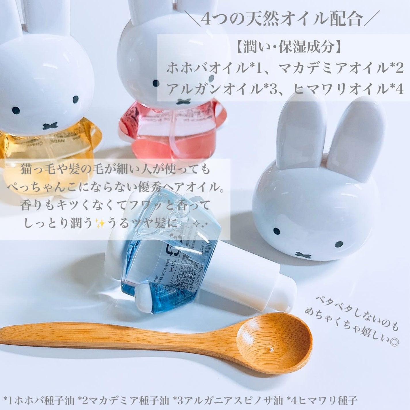 MFダイカットヘアオイル シトラスカモミールの香り/SHOBIDO/ヘアオイルを使ったクチコミ(3枚目)