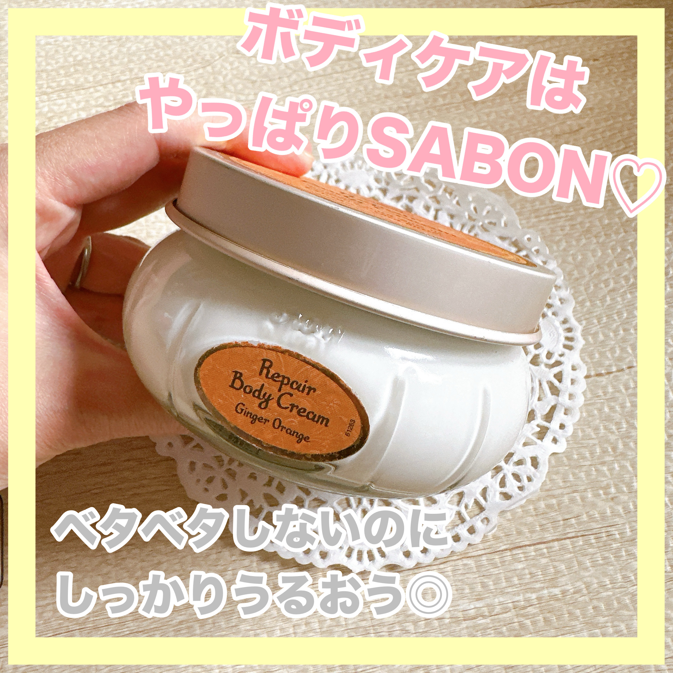 SABON リペアボディクリームのクチコミ「✼••┈┈••✼••┈┈••✼••┈┈••✼••┈┈••✼
SABON
リペアボディクリーム
.....」（1枚目）