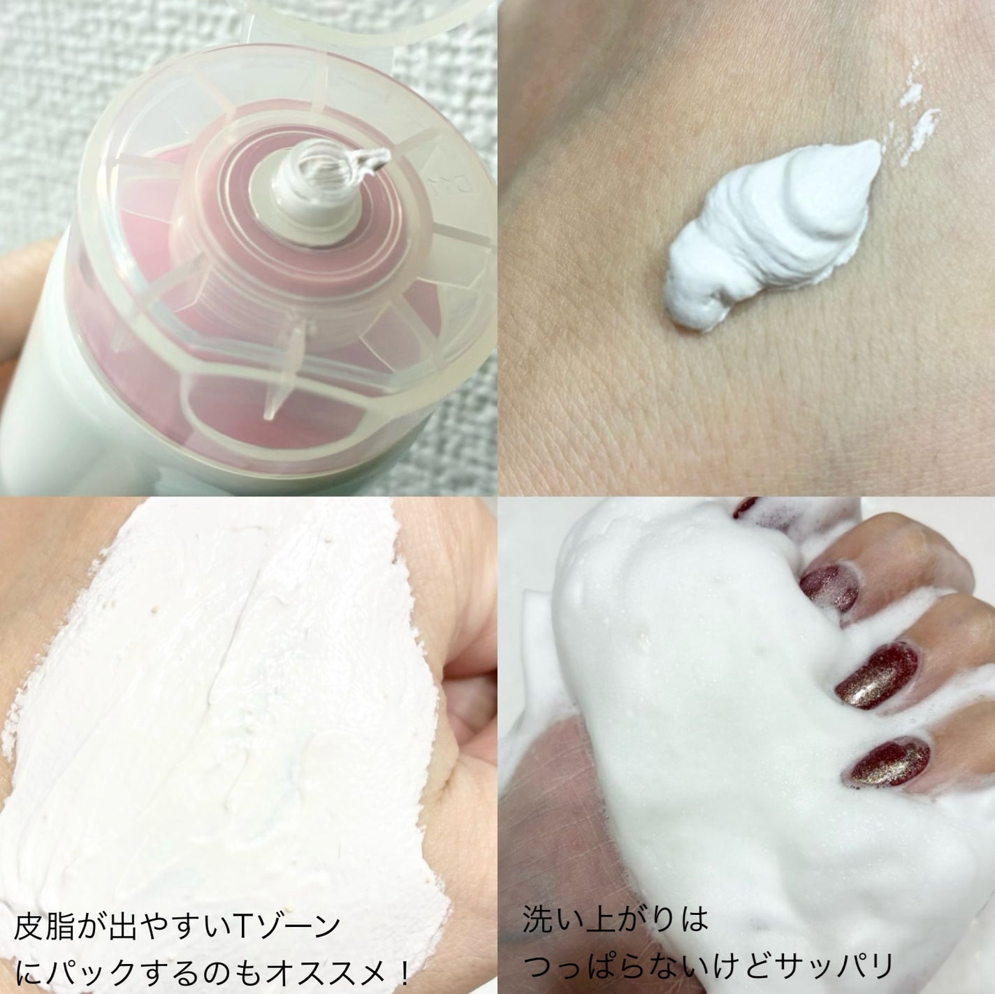 フィグジェラートパッククレンザー/I'm from/洗顔フォームを使ったクチコミ(3枚目)