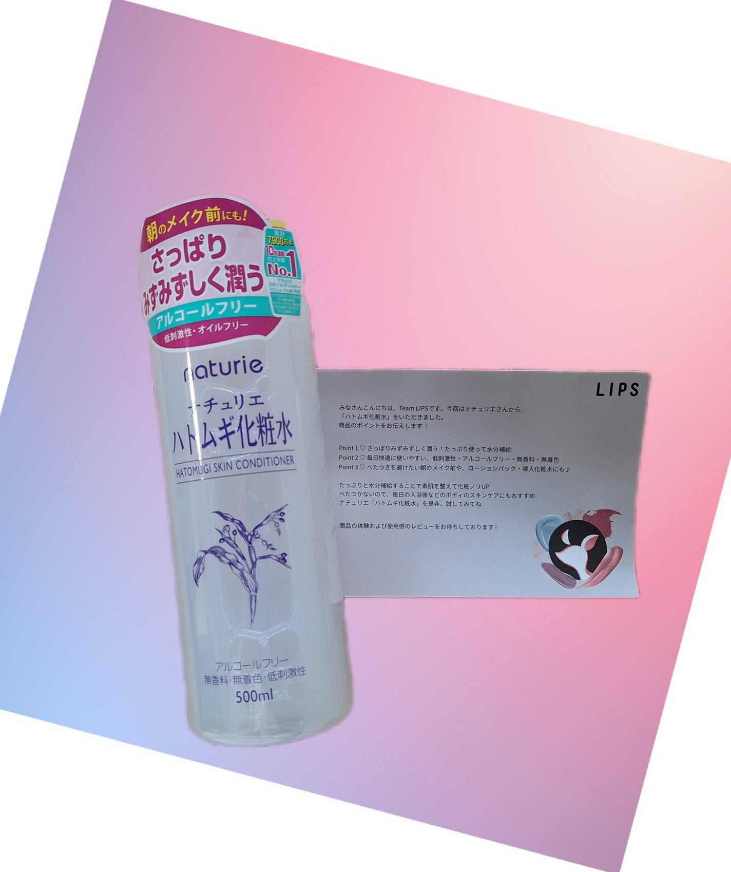 ハトムギ化粧水(ナチュリエ スキンコンディショナー R )/ナチュリエ/化粧水を使ったクチコミ(1枚目)