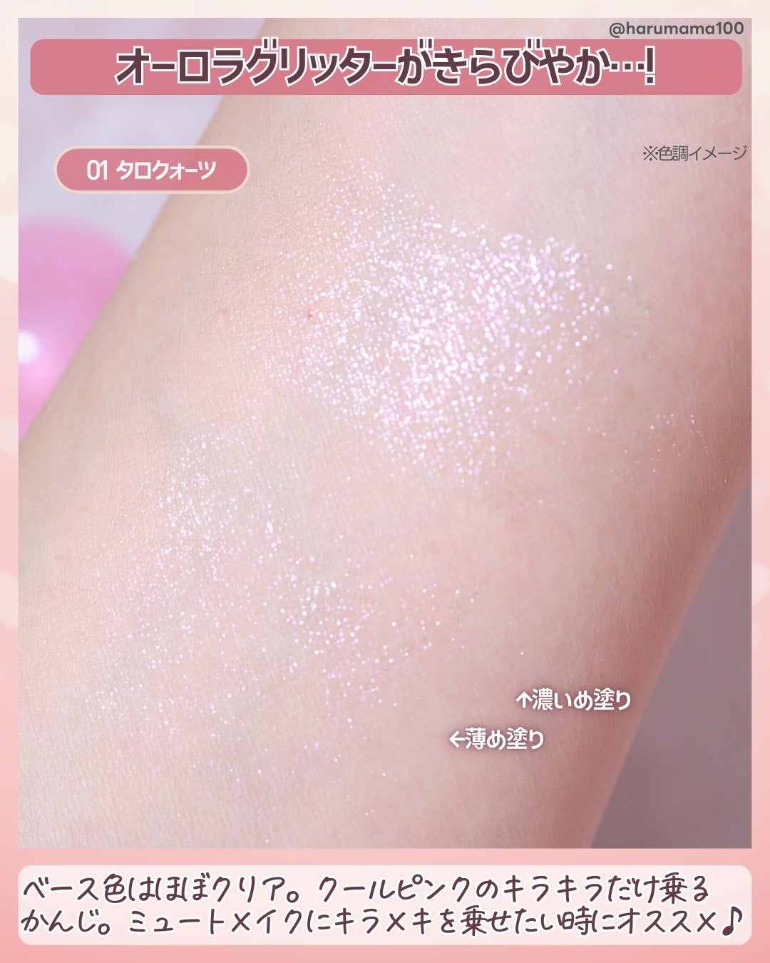 ゼリーメルティンググリッタートッパー/ネイチャーリパブリック/チークを使ったクチコミ(3枚目)