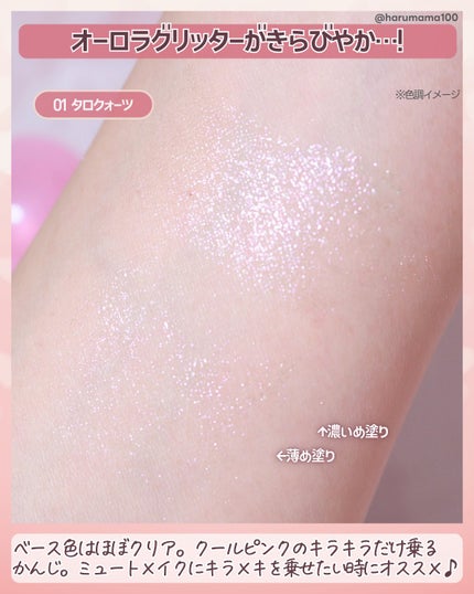 ゼリーメルティンググリッタートッパー/ネイチャーリパブリック/チークを使ったクチコミ(3枚目)