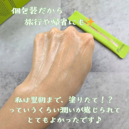 パワーカーミングスリーピングマスク/Punch lab/シートマスク・パックを使ったクチコミ(3枚目)