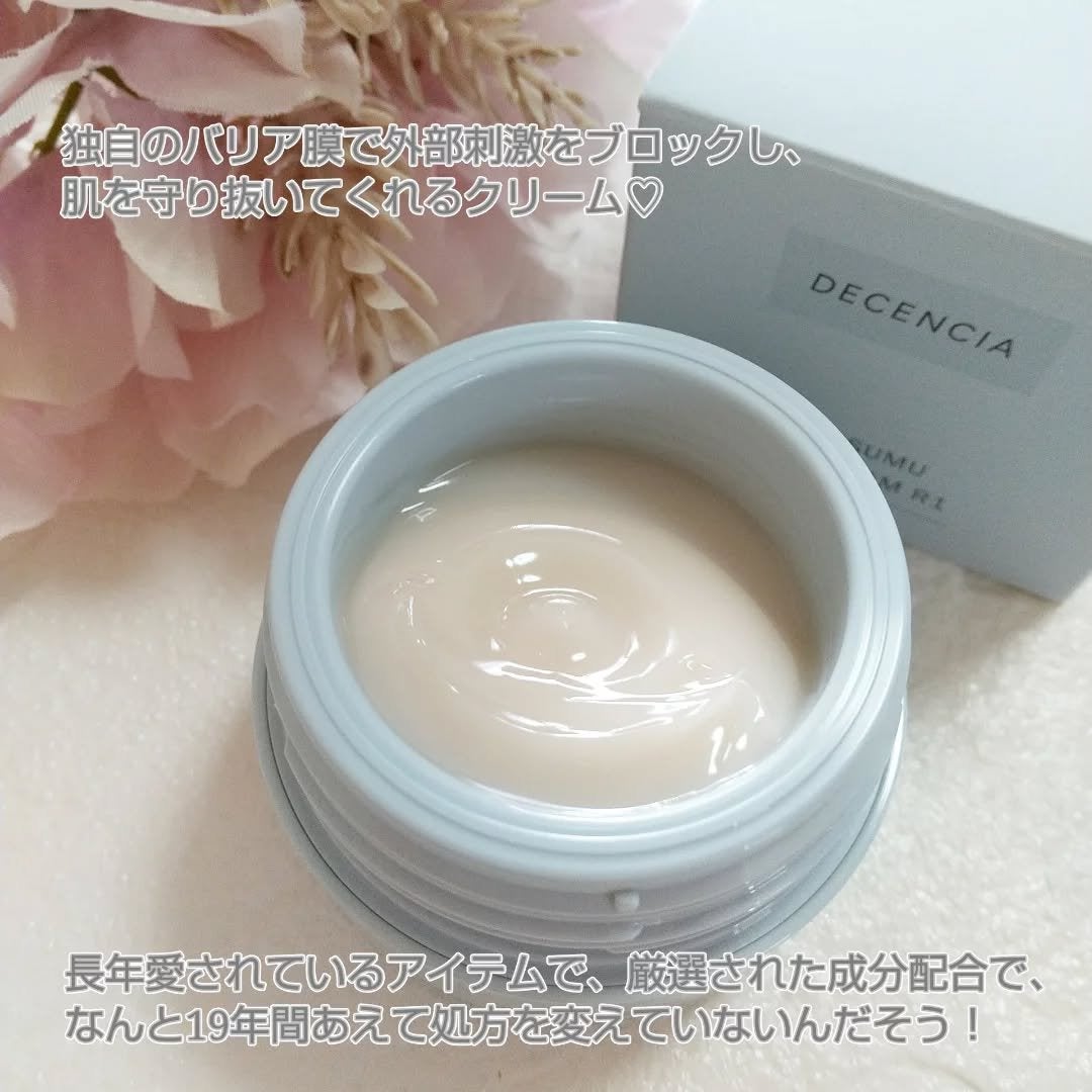 ディセンシア つつむ フェイスクリーム R1/DECENCIA/フェイスクリームを使ったクチコミ(2枚目)