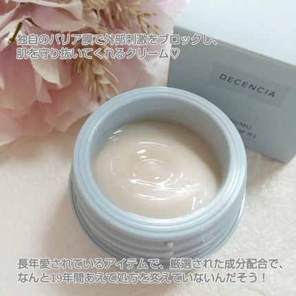 ディセンシア つつむ フェイスクリーム R1/DECENCIA/フェイスクリームを使ったクチコミ(2枚目)