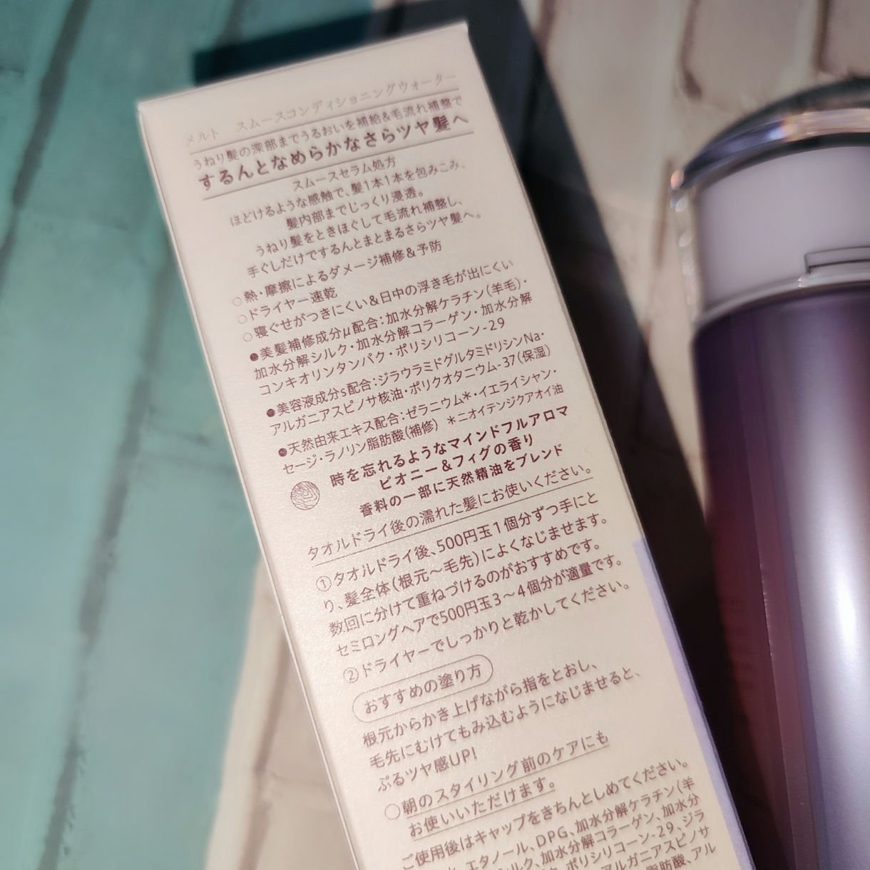 スムース コンディショニング ウォーター 170ml/melt/アウトバストリートメントを使ったクチコミ（2枚目）