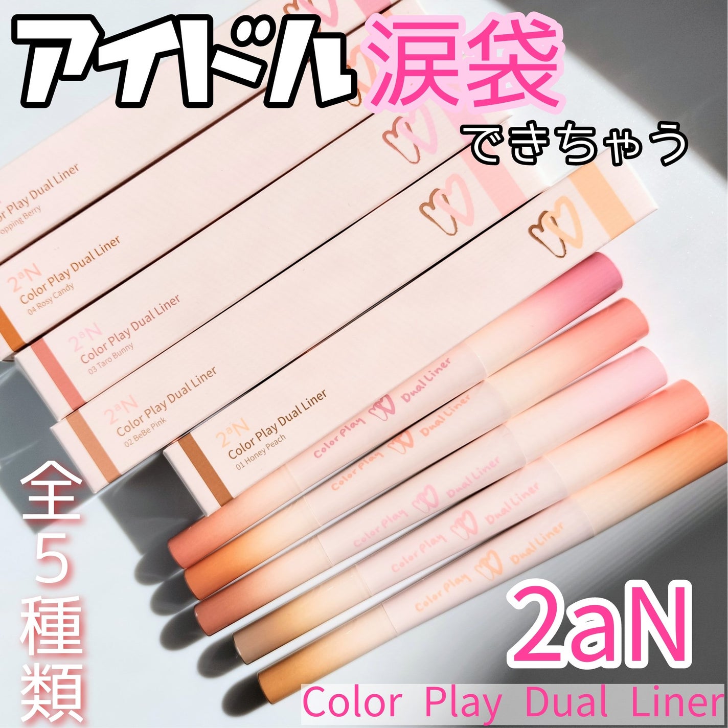 カラープレイデュアルライナー/2aN/スティックアイシャドウを使ったクチコミ(1枚目)