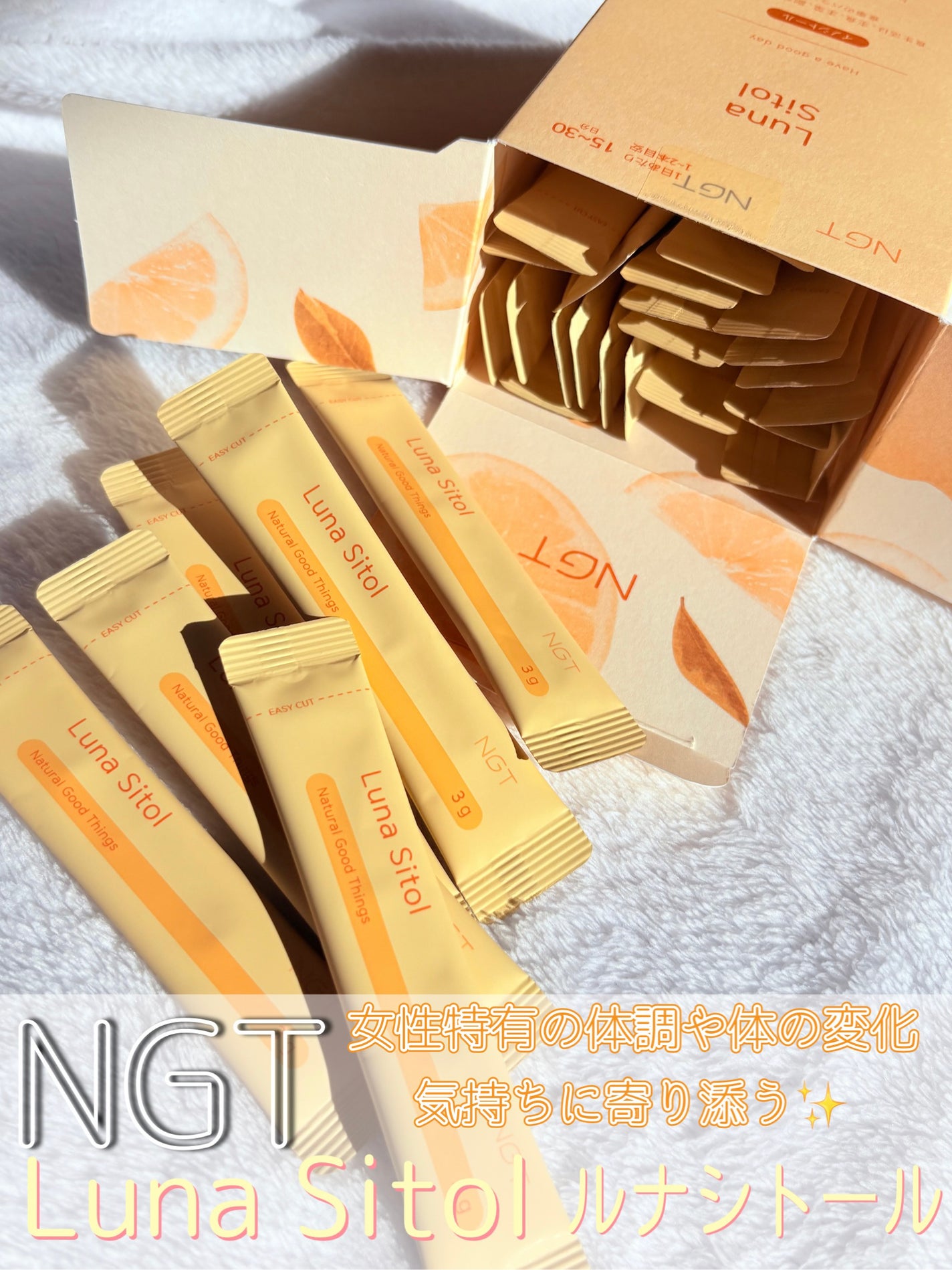 ルナシトール/NGT/健康サプリメントを使ったクチコミ(1枚目)