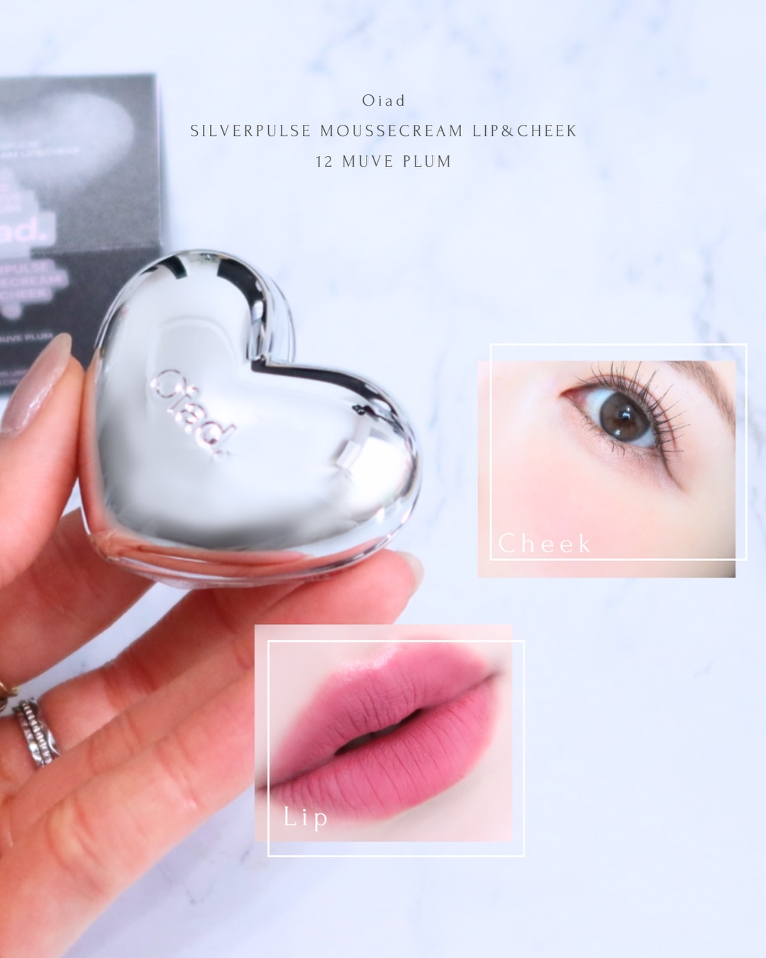 シルバーパース ムースクリーム リップ＆チーク 12 ミューブプラム/oiad/ジェル・クリームチークを使ったクチコミ（2枚目）