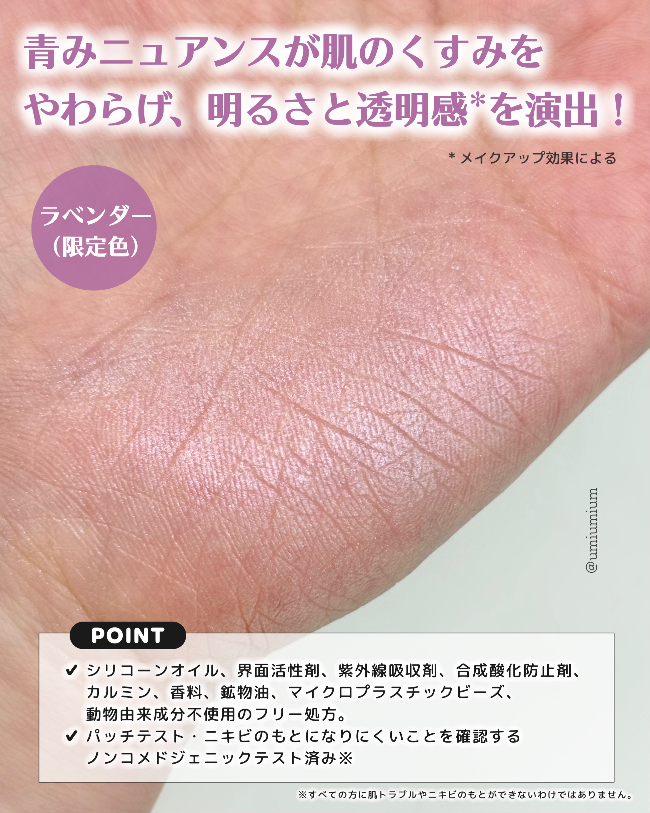 &be ルミナイジングパウダー/＆be/パウダーハイライトを使ったクチコミ（3枚目）