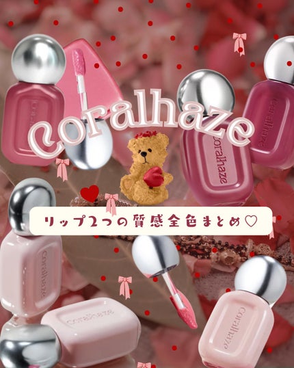 ベア ベルベット ティント/Coralhaze/リップティントを使ったクチコミ(1枚目)