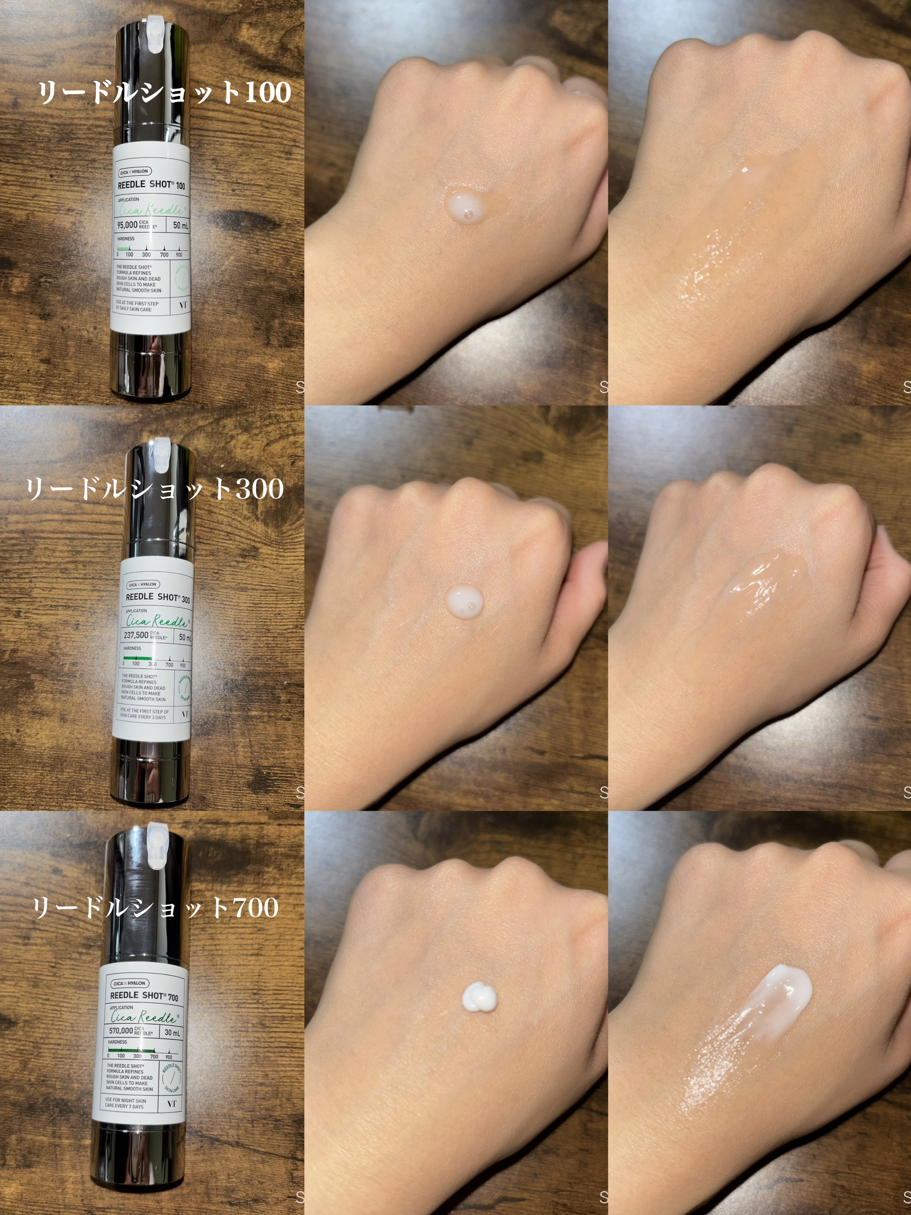 リードルショット700/VT/美容液を使ったクチコミ（2枚目）