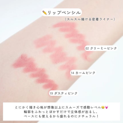 ドットオンムードリップペンシル/Heart Percent/リップライナーを使ったクチコミ(4枚目)