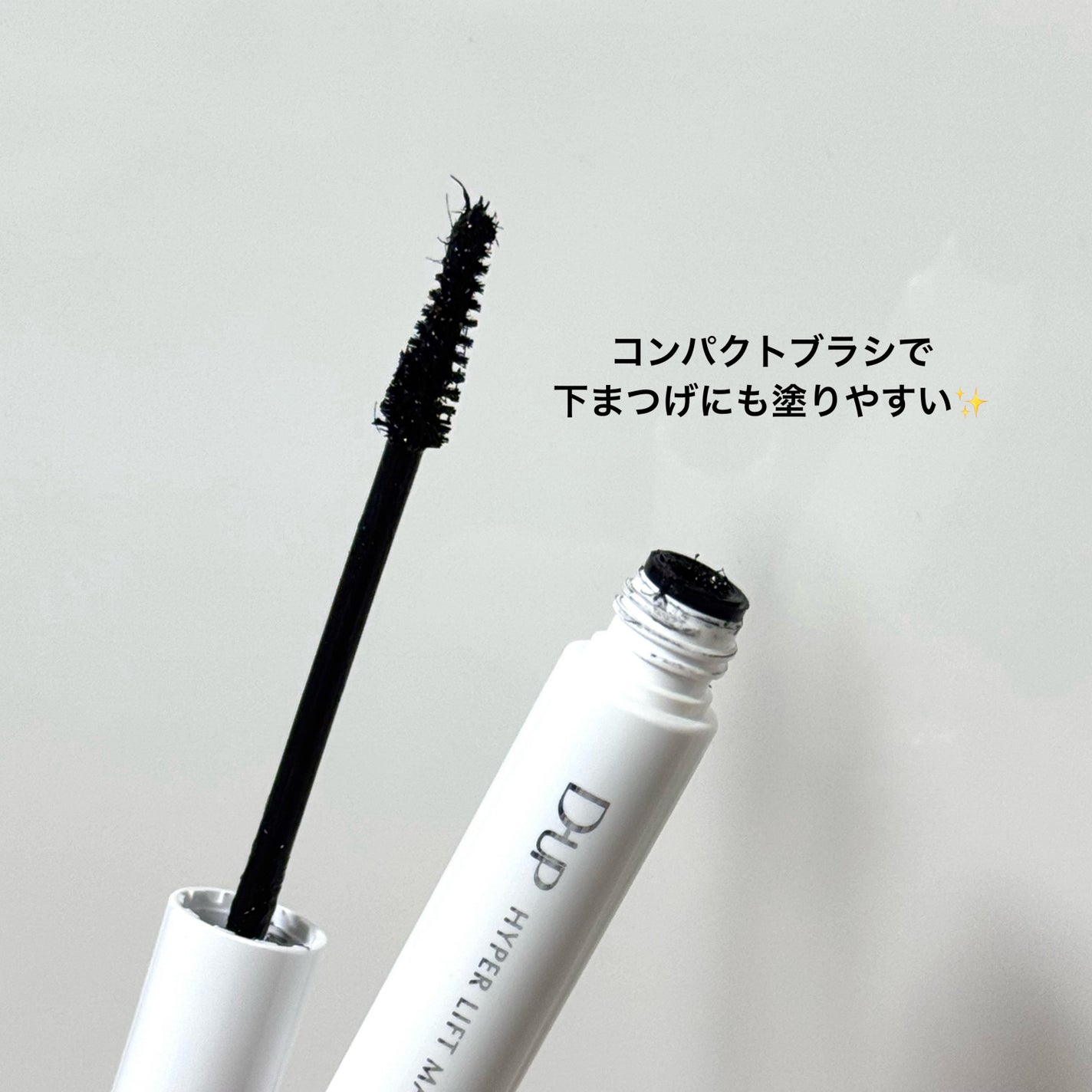 ハイパーリフトマスカラ/D-UP/マスカラを使ったクチコミ(2枚目)