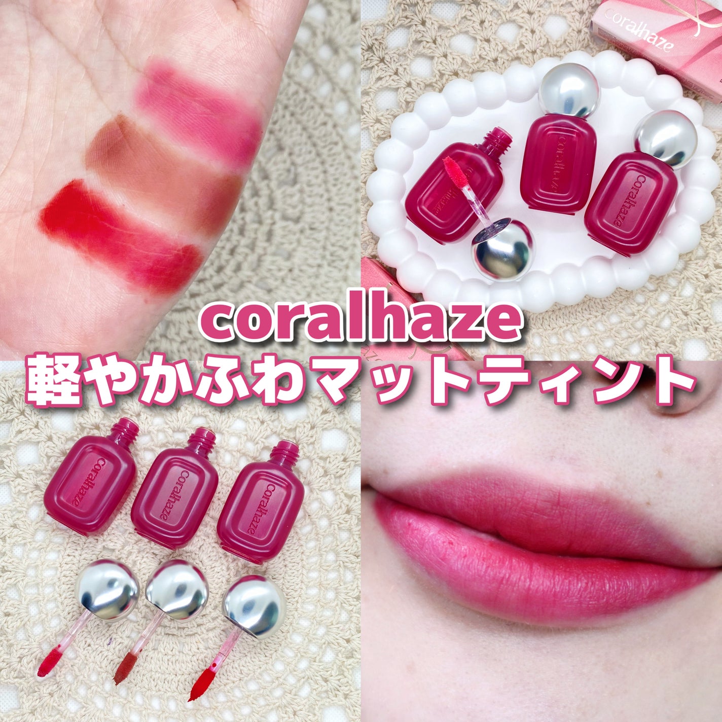 ベア ベルベット ティント/Coralhaze/リップティントを使ったクチコミ(1枚目)