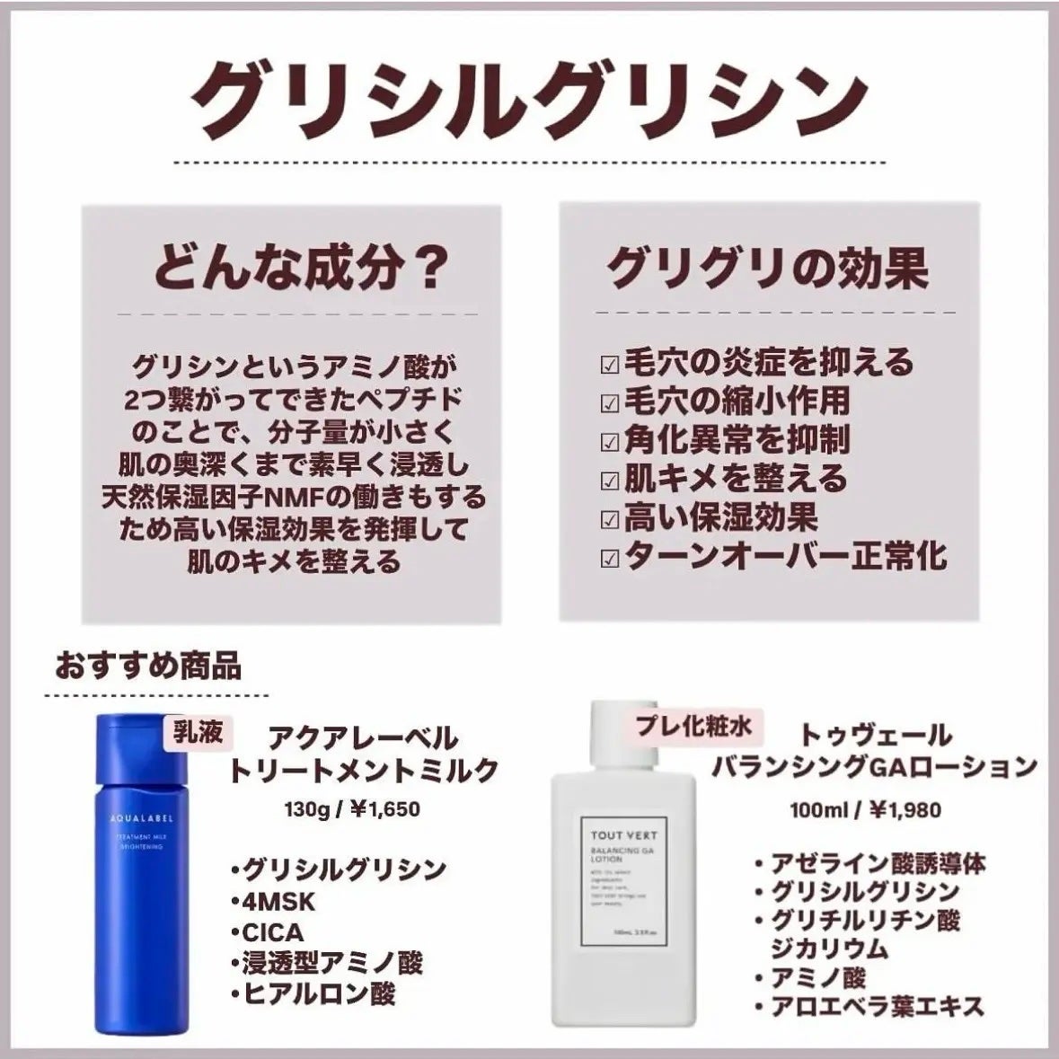 バランシングGAローション/TOUT VERT/化粧水を使ったクチコミ(4枚目)