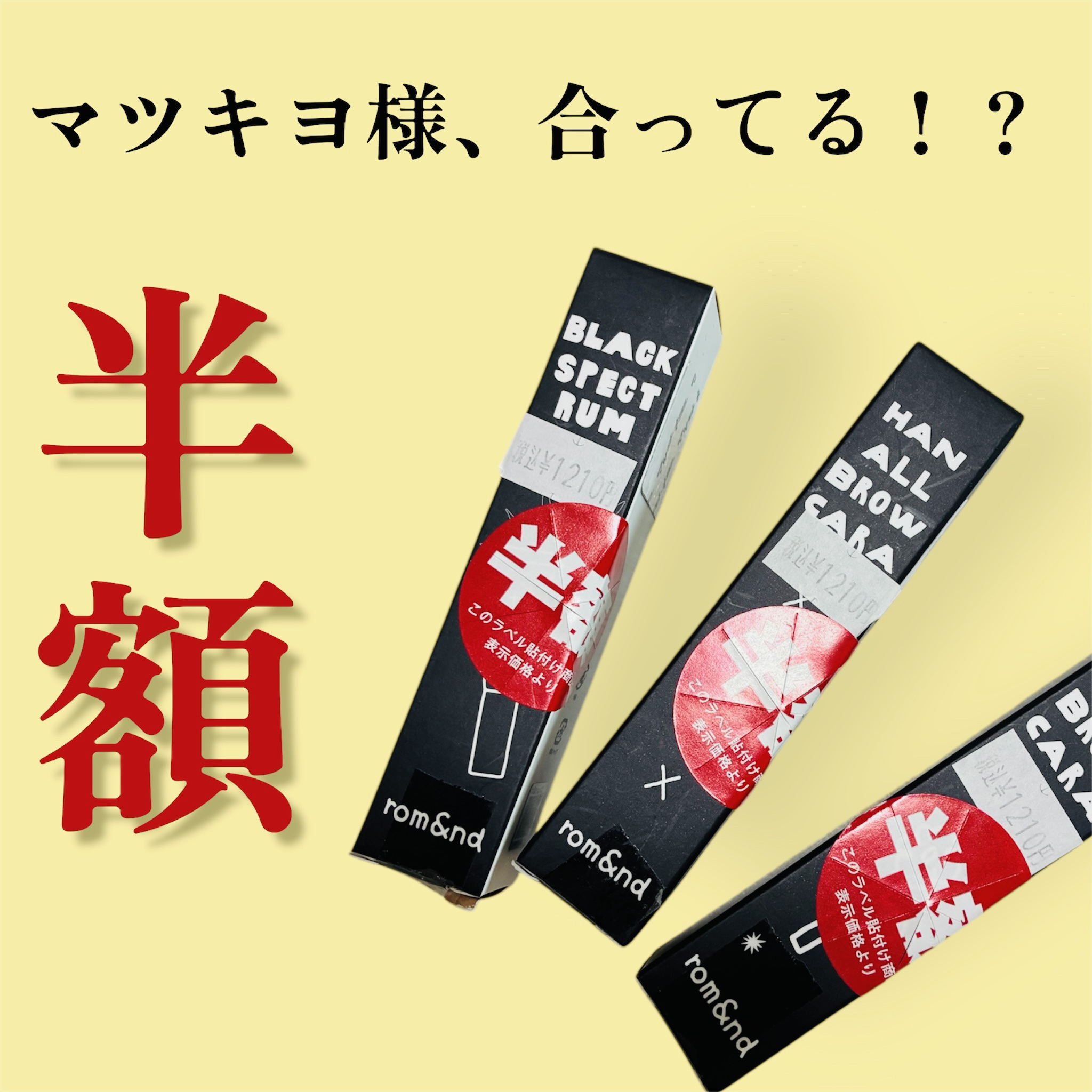 ハンオールブロウカラ/rom&nd/眉マスカラを使ったクチコミ（1枚目）