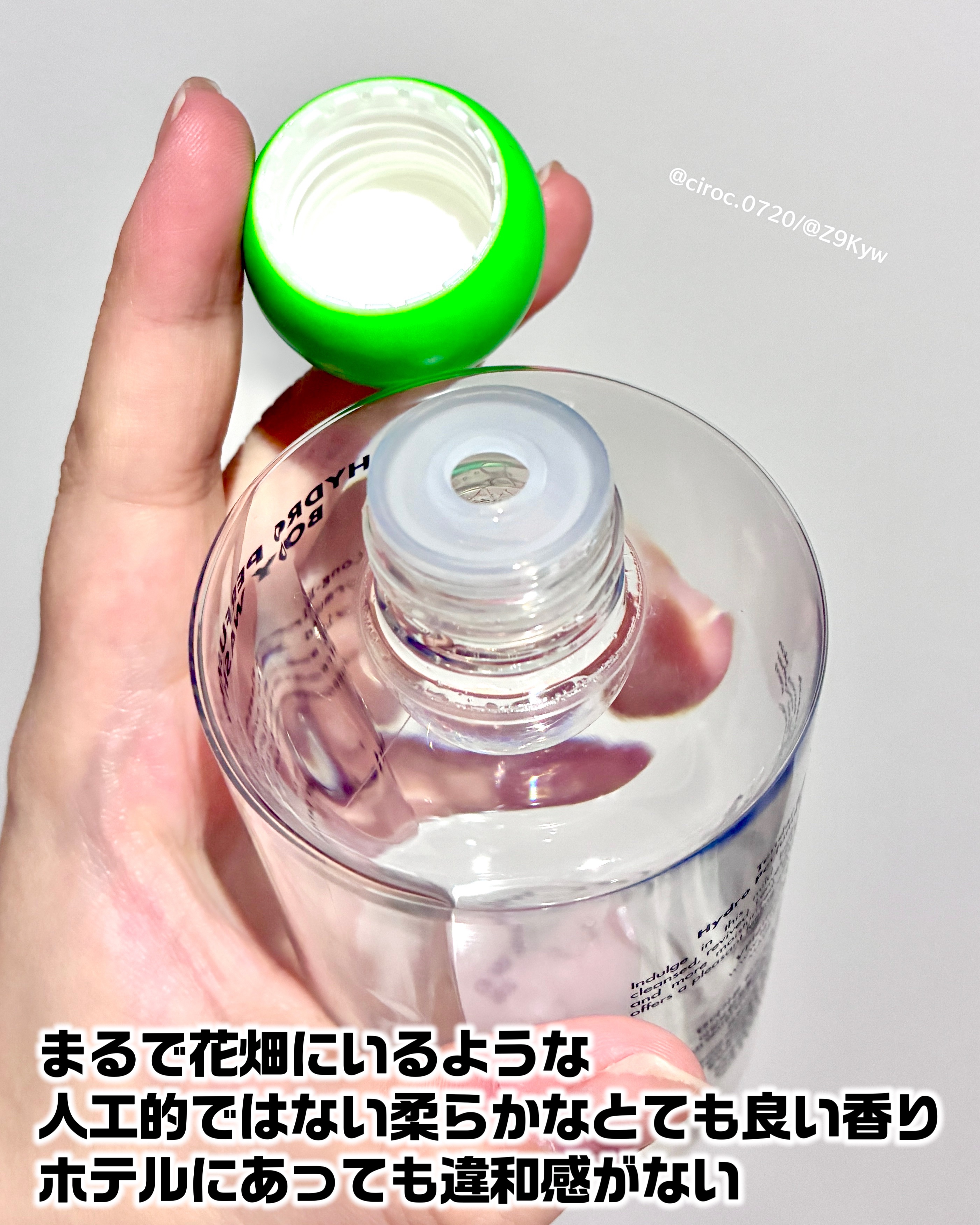 ハイドロパフュームドボディウォッシュ/Tender garden/ボディソープを使ったクチコミ（3枚目）