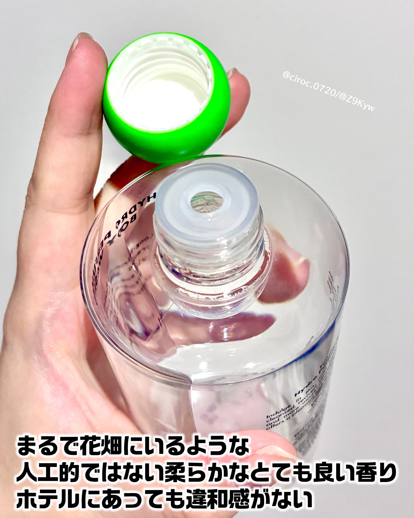 ハイドロパフュームドボディウォッシュ/Tender garden/ボディソープを使ったクチコミ(3枚目)