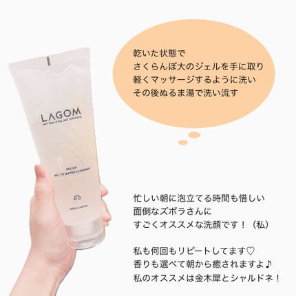 ジェルトゥウォーター クレンザー(KI)(朝洗顔料)/LAGOM /その他洗顔料を使ったクチコミ(4枚目)