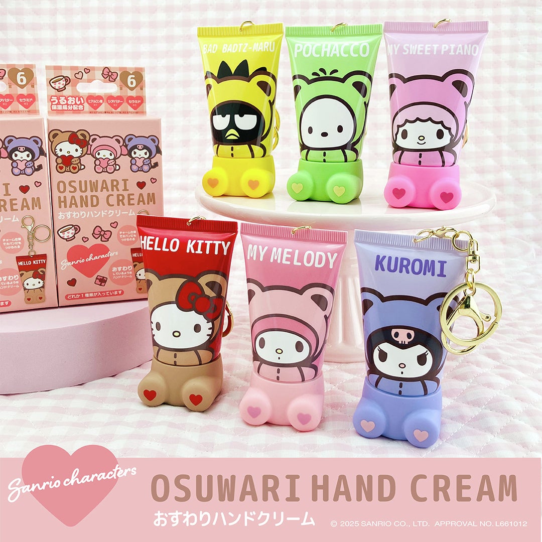 サンリオキャラクターズ シークレットおすわりハンドクリーム/SHOBIDO/ハンドクリームを使ったクチコミ(1枚目)