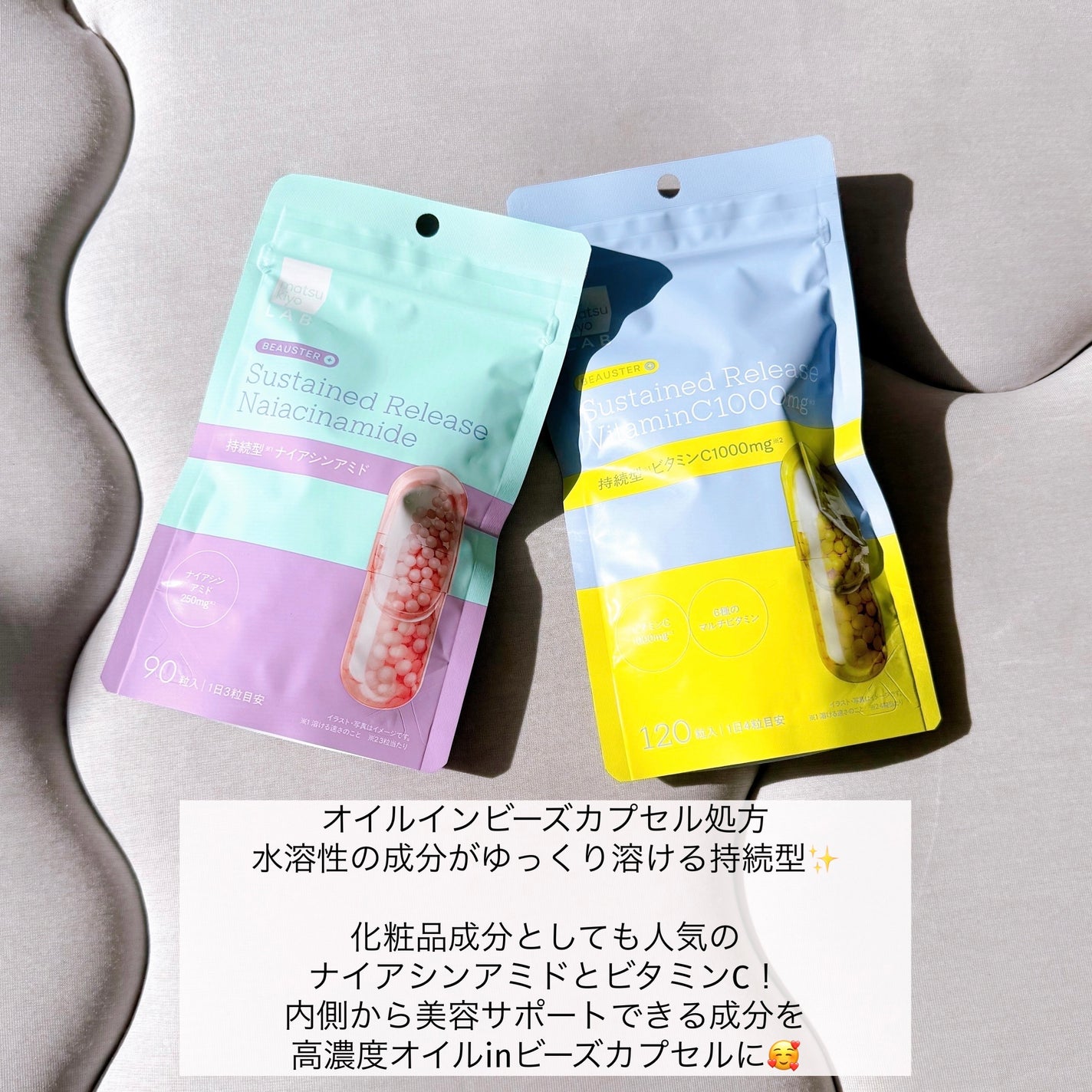 ãã¥ãŒã¹ã¿ãŒ æç¶åãã€ã¢ã·ã³ã¢ãã/matsukiyo LAB/çŸå®¹ãµããªã¡ã³ãã䜿ã£ãã¯ãã³ãïŒ2æç®ïŒ