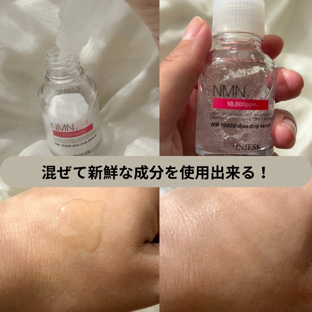 インジェスク NM 10000 デュオ ドリップ セラム/INJESK/美容液を使ったクチコミ(2枚目)