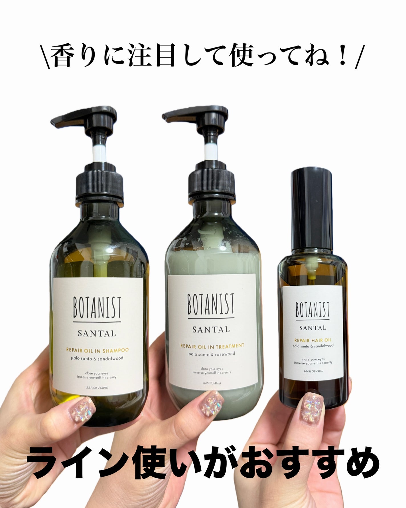 ボタニスト サンタル リペアオイルインシャンプー/トリートメント/BOTANIST/市販シャンプーを使ったクチコミ(6枚目)