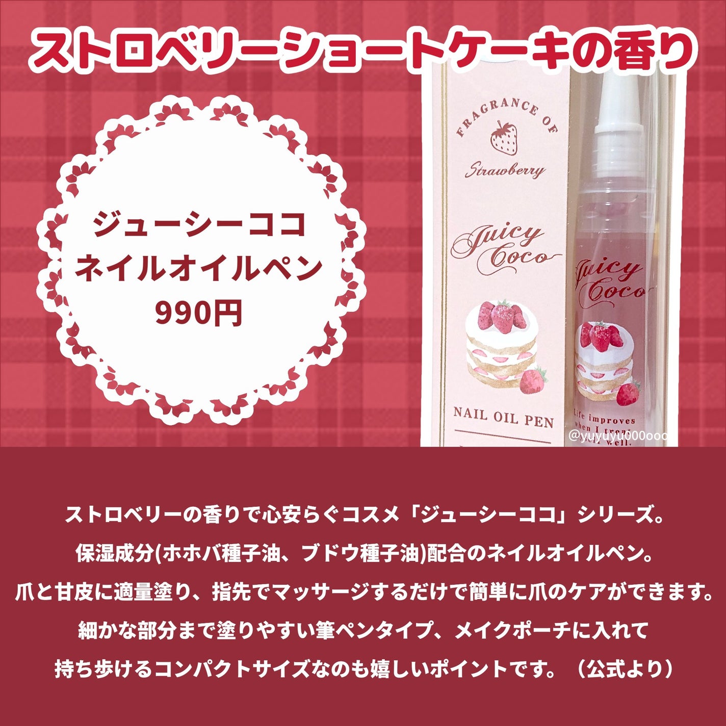 ネイルオイルペン/ジューシーココ/ネイルオイル・トリートメントを使ったクチコミ(2枚目)