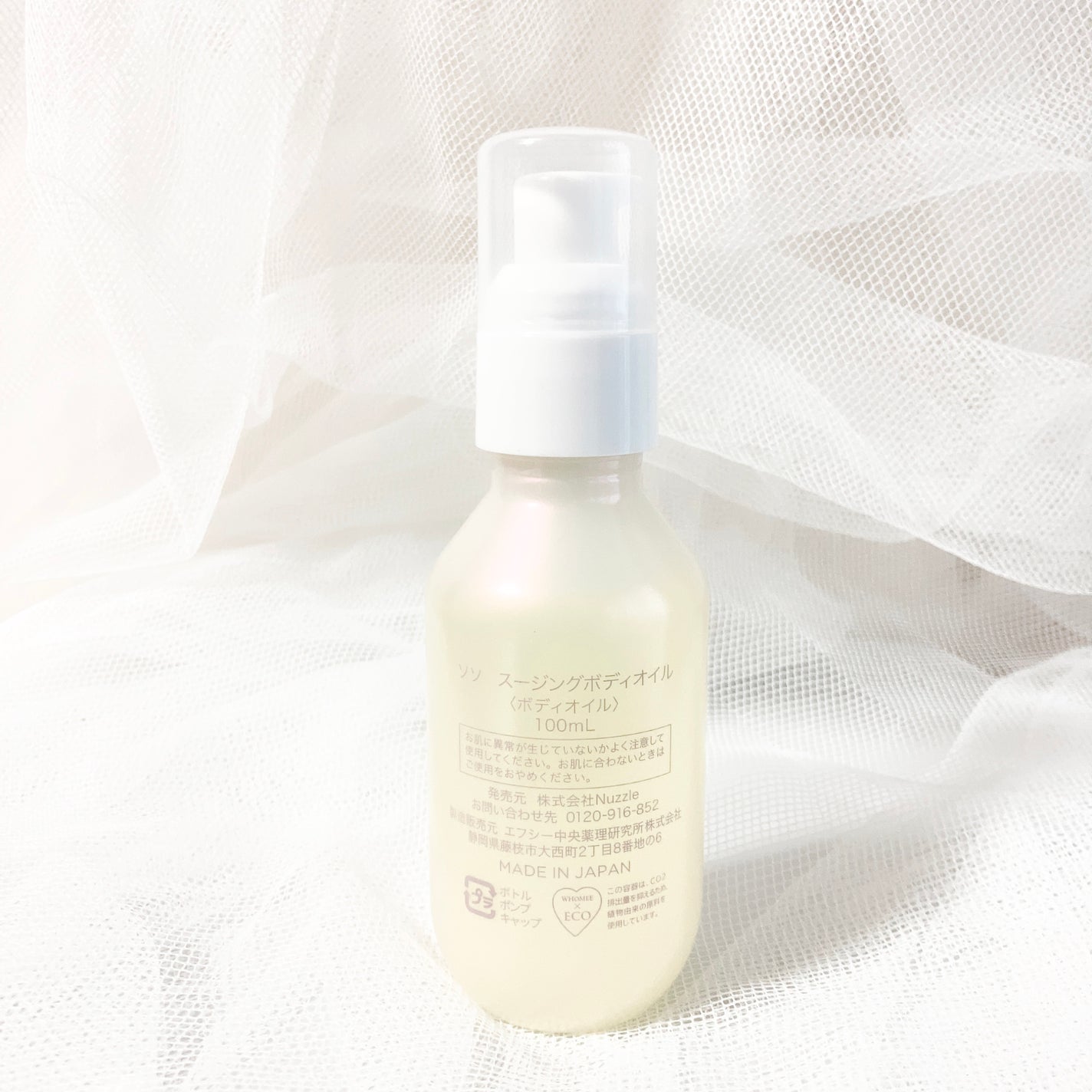 スージングボディオイル/SS by WHOMEE/ボディオイルを使ったクチコミ(3枚目)