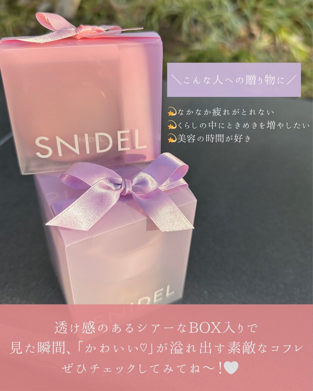 SNIDEL メイクアップ コフレ Ⅰ/SNIDEL BEAUTY/メイクアップキットを使ったクチコミ(9枚目)