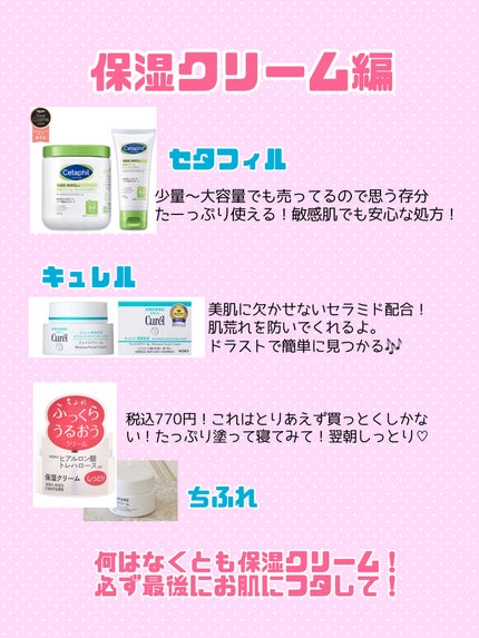 保湿クリーム /ちふれ/フェイスクリームを使ったクチコミ(7枚目)