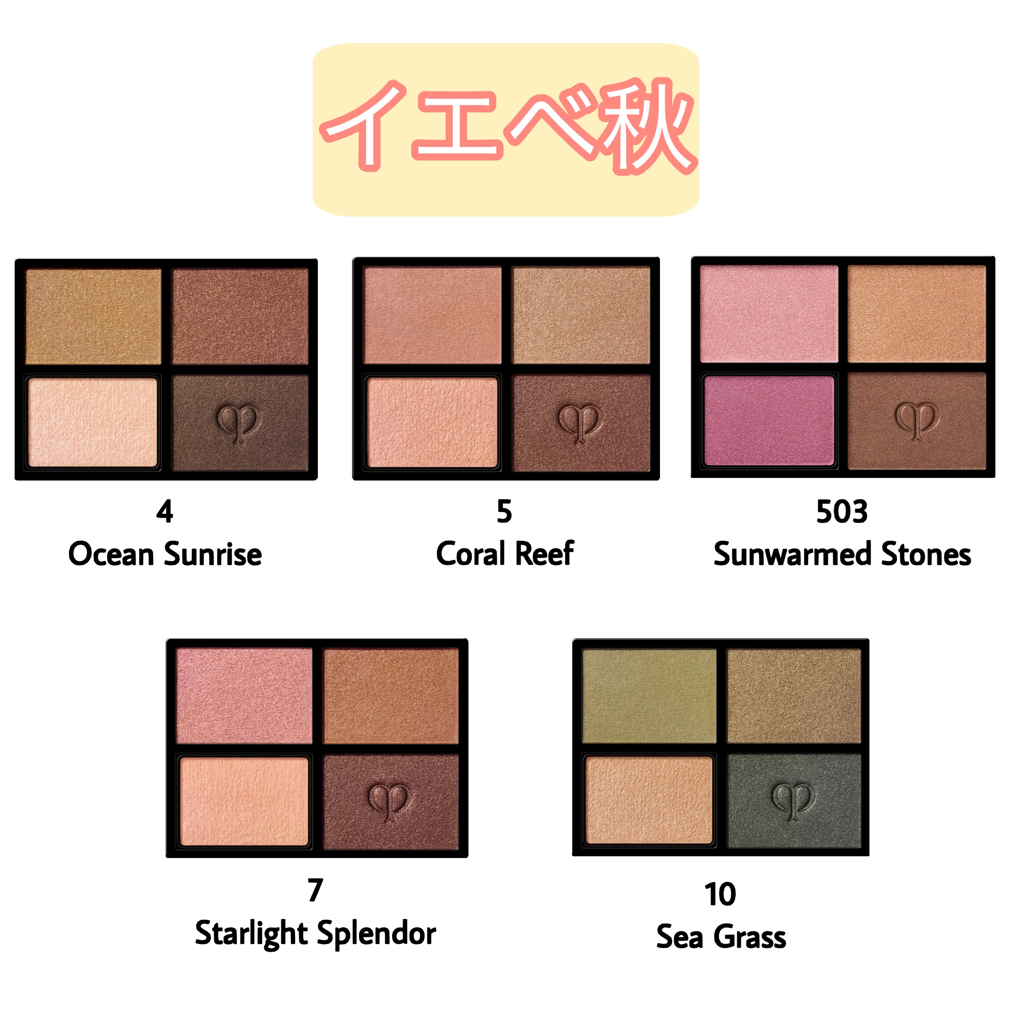 オンブルクルールクアドリ 10 Sea Grass（レフィル）/クレ・ド・ポー ボーテ/アイシャドウパレットを使ったクチコミ（3枚目）